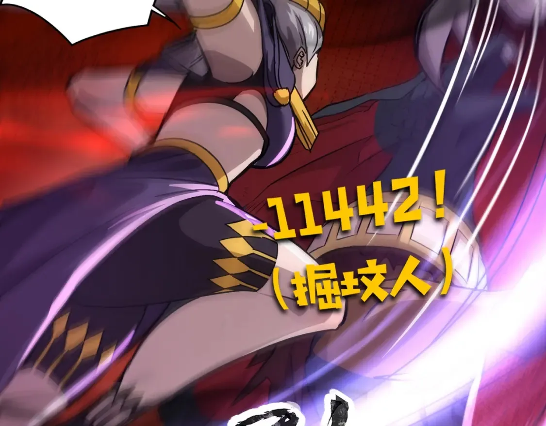 第104话 抽死牌！小丑的终极技能太狠了！ 第20页