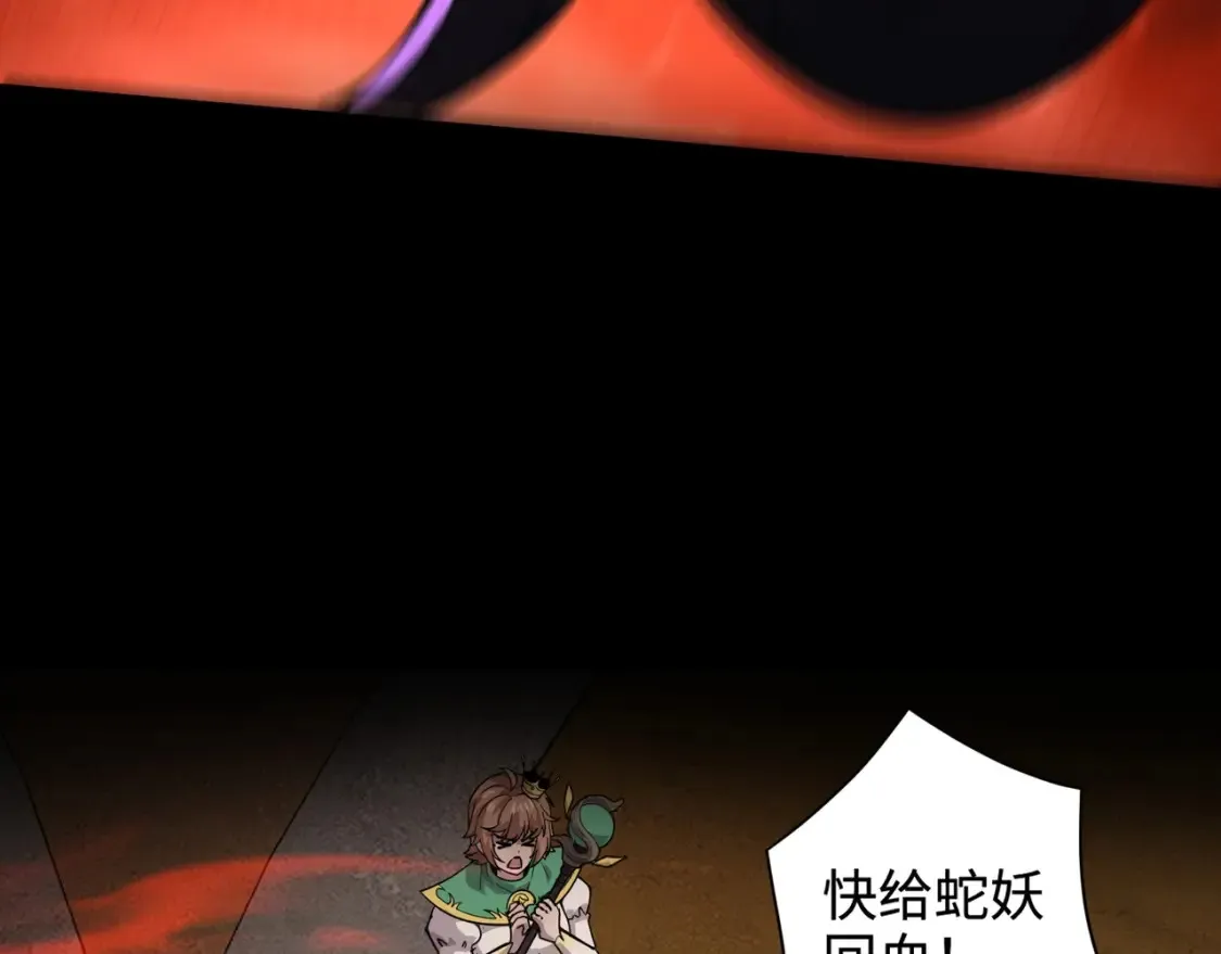 第104话 抽死牌！小丑的终极技能太狠了！ 第22页