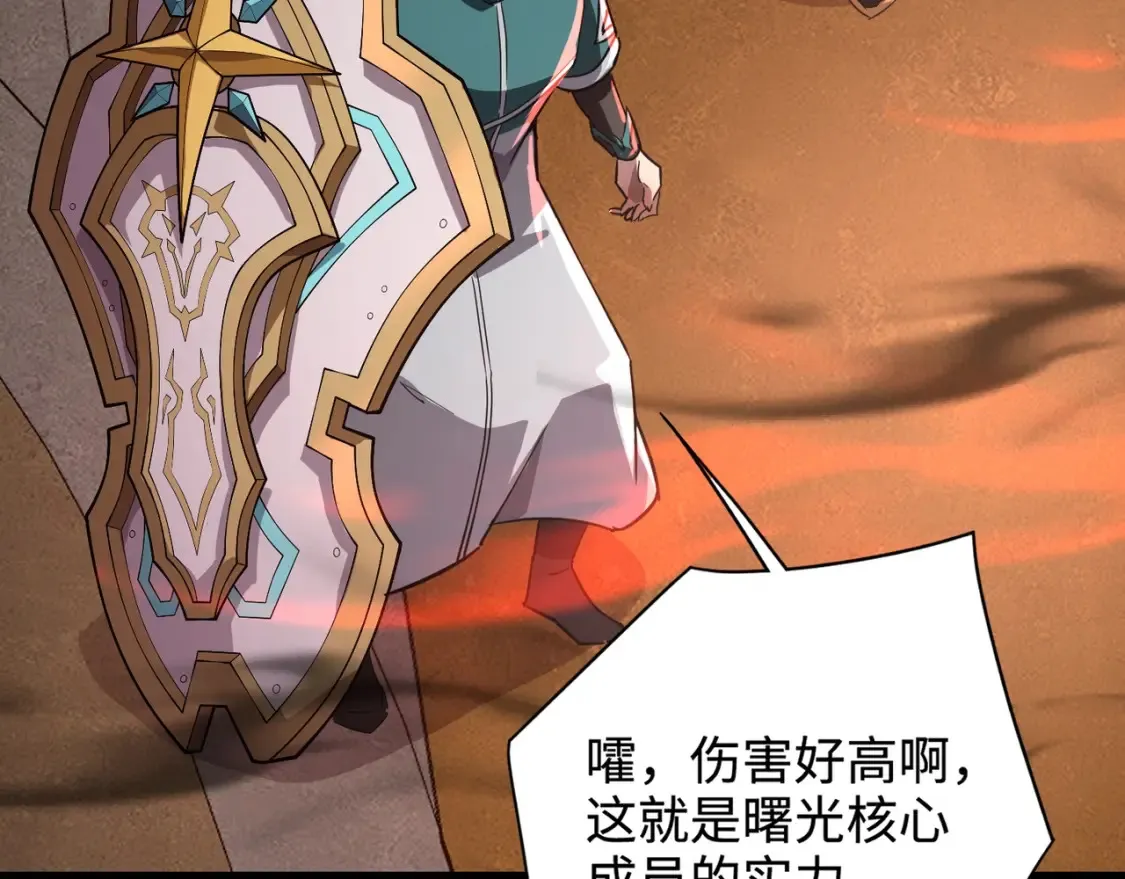 第104话 抽死牌！小丑的终极技能太狠了！ 第24页