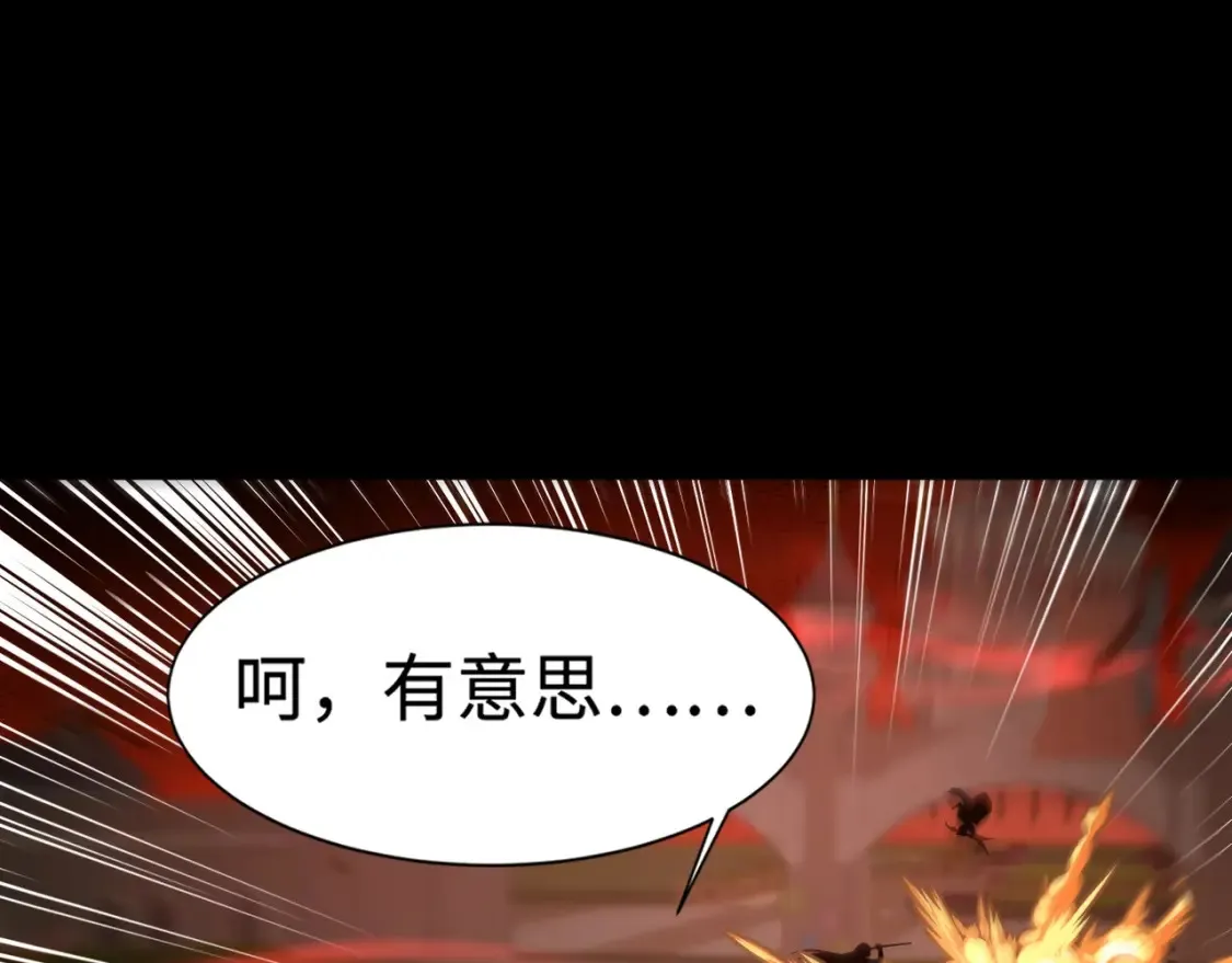 第104话 抽死牌！小丑的终极技能太狠了！ 第26页