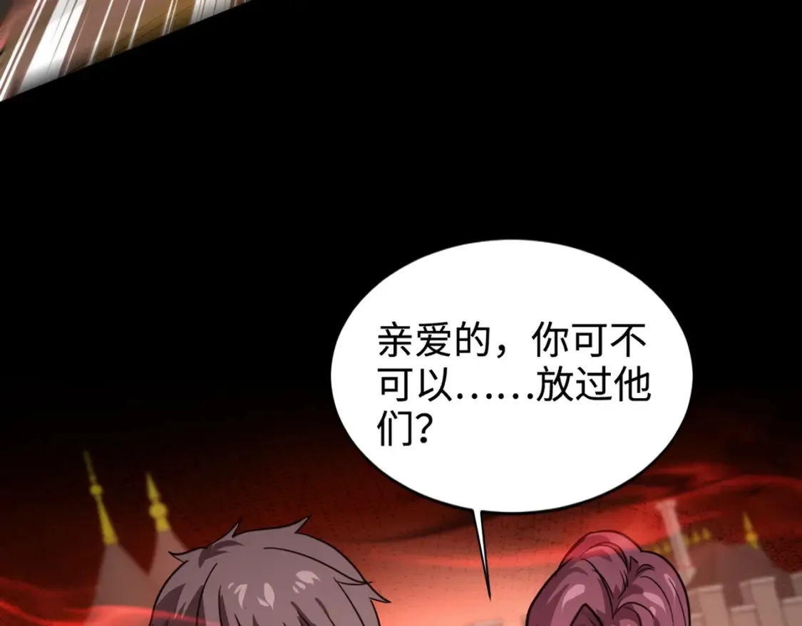 第104话 抽死牌！小丑的终极技能太狠了！ 第32页