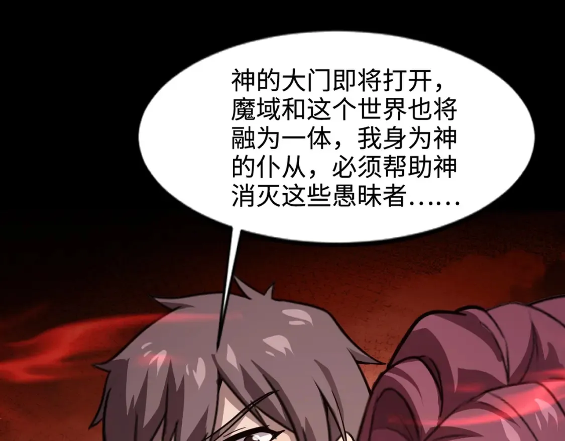 第104话 抽死牌！小丑的终极技能太狠了！ 第35页