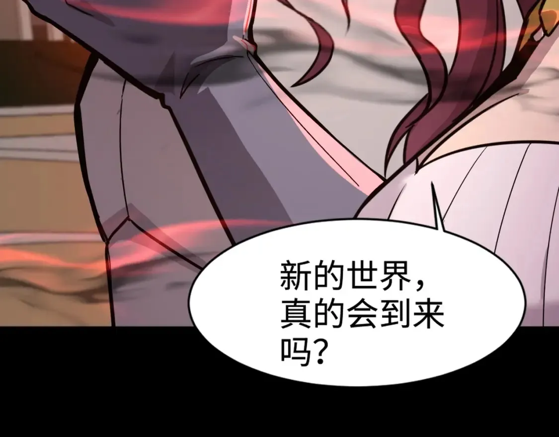 第104话 抽死牌！小丑的终极技能太狠了！ 第37页