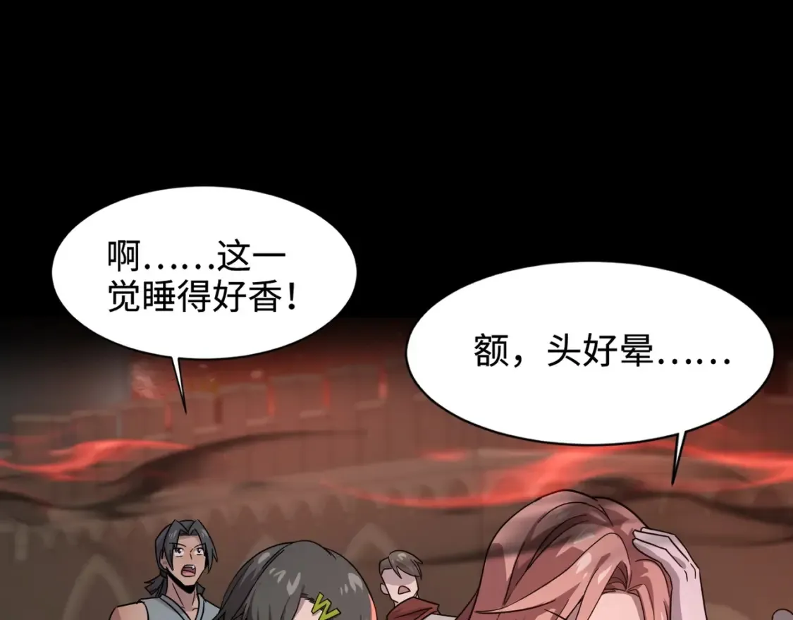 第104话 抽死牌！小丑的终极技能太狠了！ 第38页