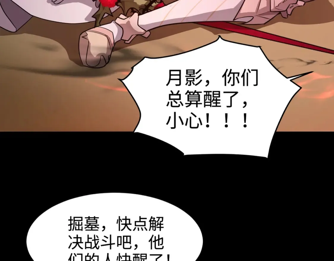 第104话 抽死牌！小丑的终极技能太狠了！ 第40页