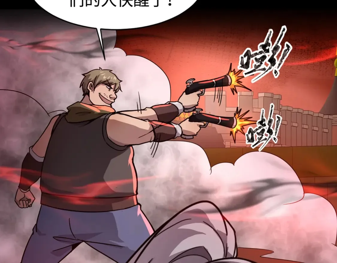 第104话 抽死牌！小丑的终极技能太狠了！ 第41页