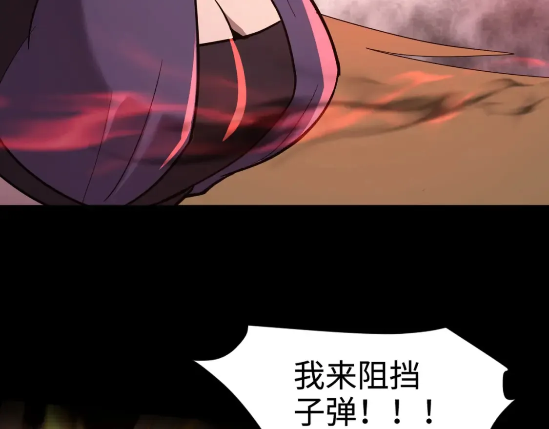 第104话 抽死牌！小丑的终极技能太狠了！ 第43页