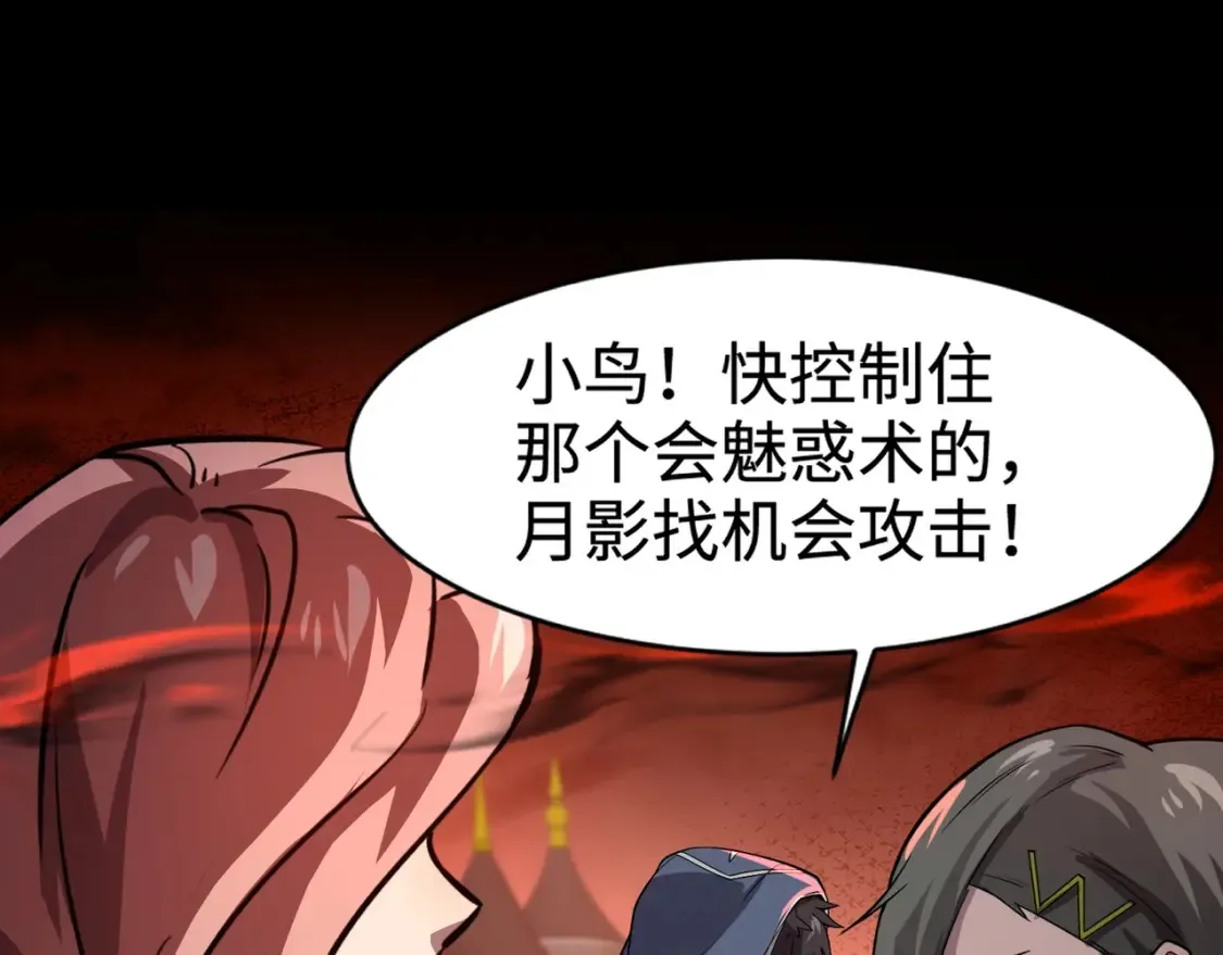 第104话 抽死牌！小丑的终极技能太狠了！ 第47页