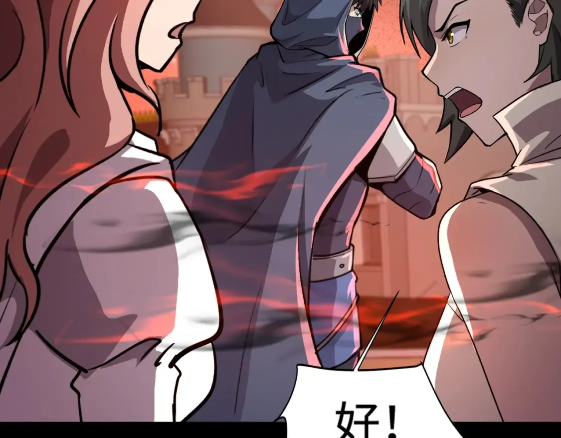 第104话 抽死牌！小丑的终极技能太狠了！ 第48页