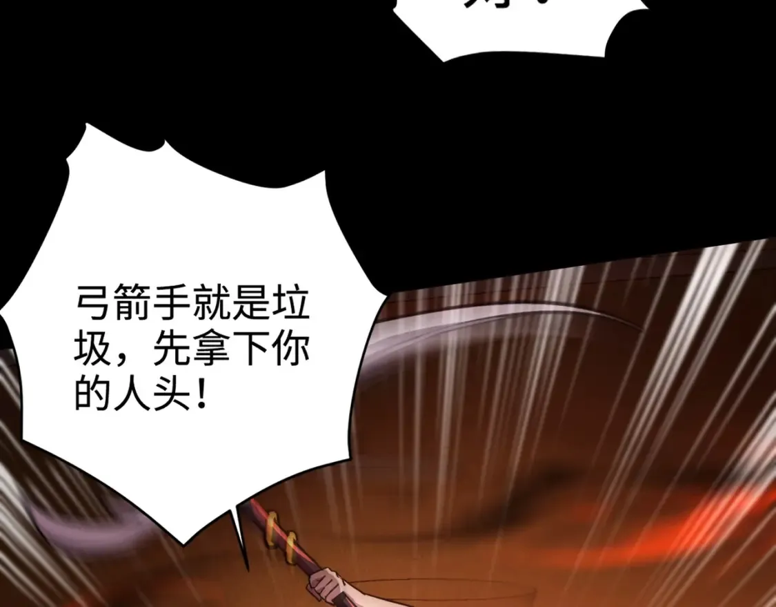 第104话 抽死牌！小丑的终极技能太狠了！ 第49页