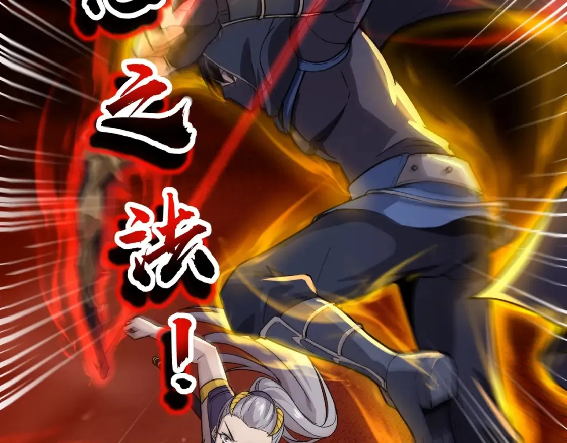 第104话 抽死牌！小丑的终极技能太狠了！ 第54页