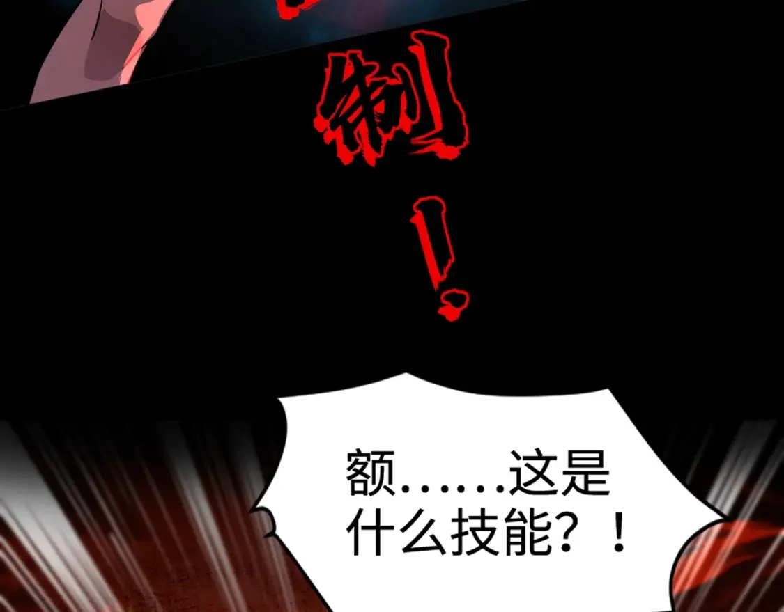 第104话 抽死牌！小丑的终极技能太狠了！ 第60页