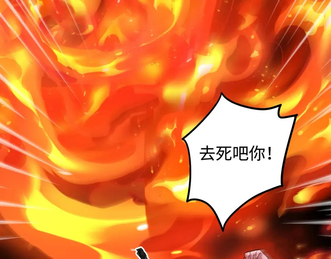 第104话 抽死牌！小丑的终极技能太狠了！ 第66页