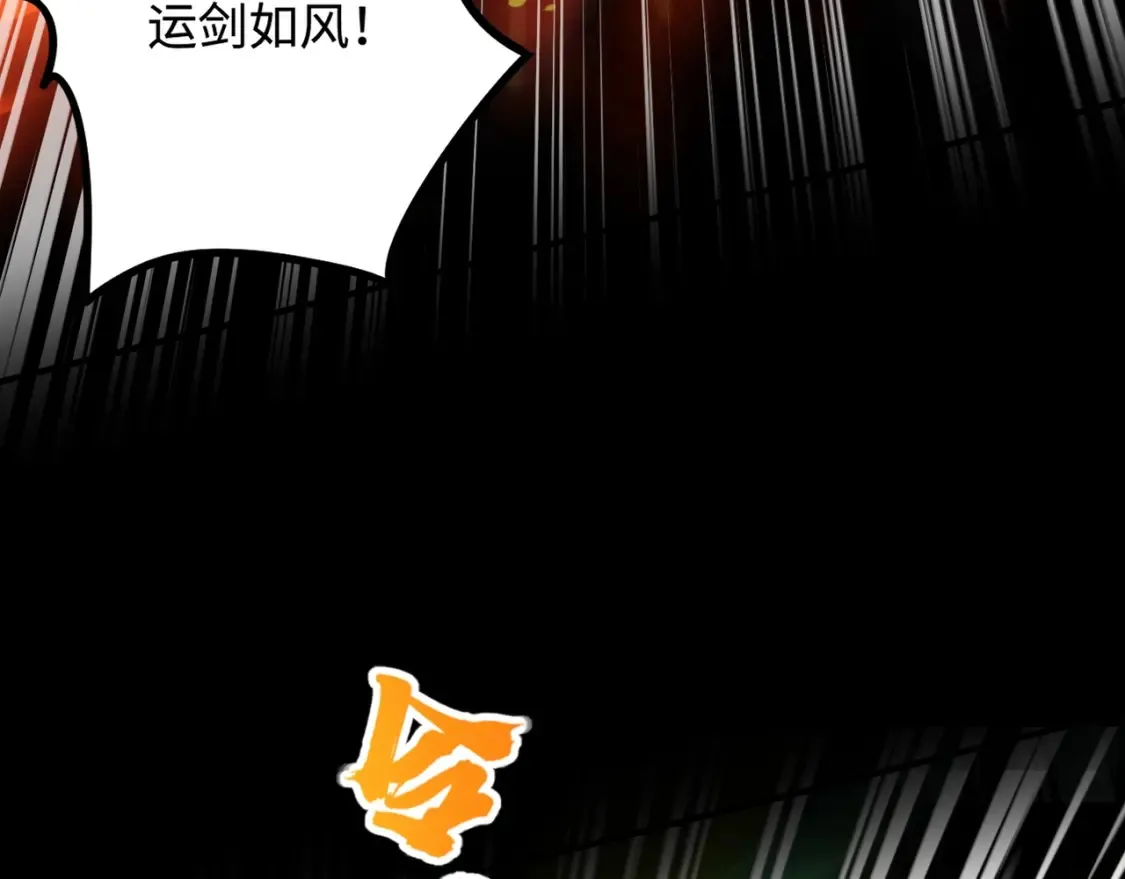 第104话 抽死牌！小丑的终极技能太狠了！ 第69页
