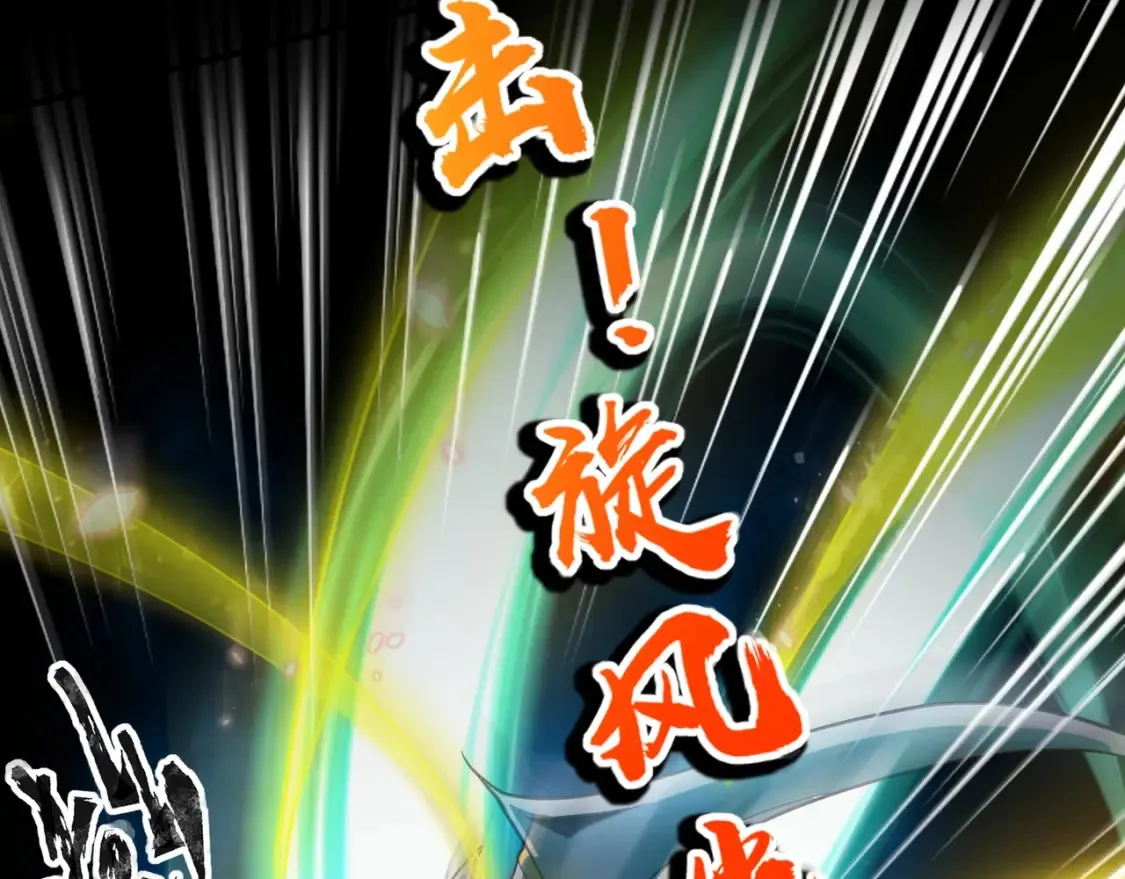 第104话 抽死牌！小丑的终极技能太狠了！ 第70页