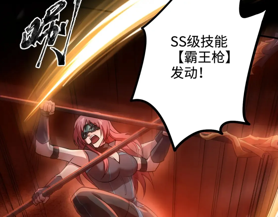 第104话 抽死牌！小丑的终极技能太狠了！ 第76页