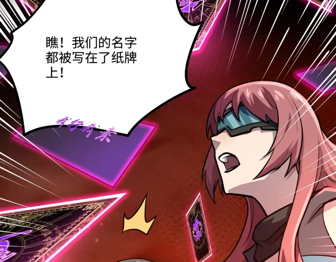 第104话 抽死牌！小丑的终极技能太狠了！ 第104页