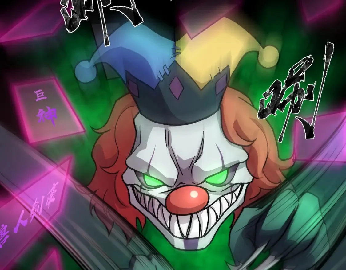 第104话 抽死牌！小丑的终极技能太狠了！ 第110页