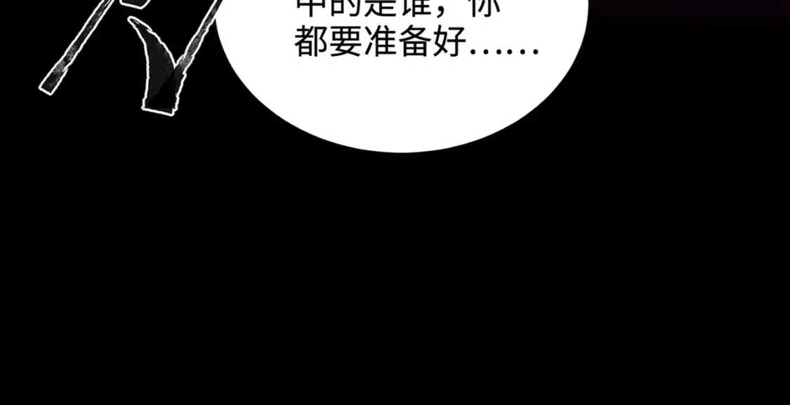 第104话 抽死牌！小丑的终极技能太狠了！ 第113页