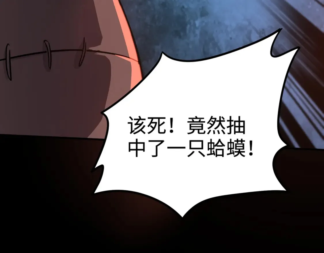 第104话 抽死牌！小丑的终极技能太狠了！ 第118页