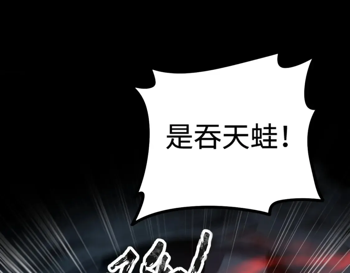第104话 抽死牌！小丑的终极技能太狠了！ 第120页