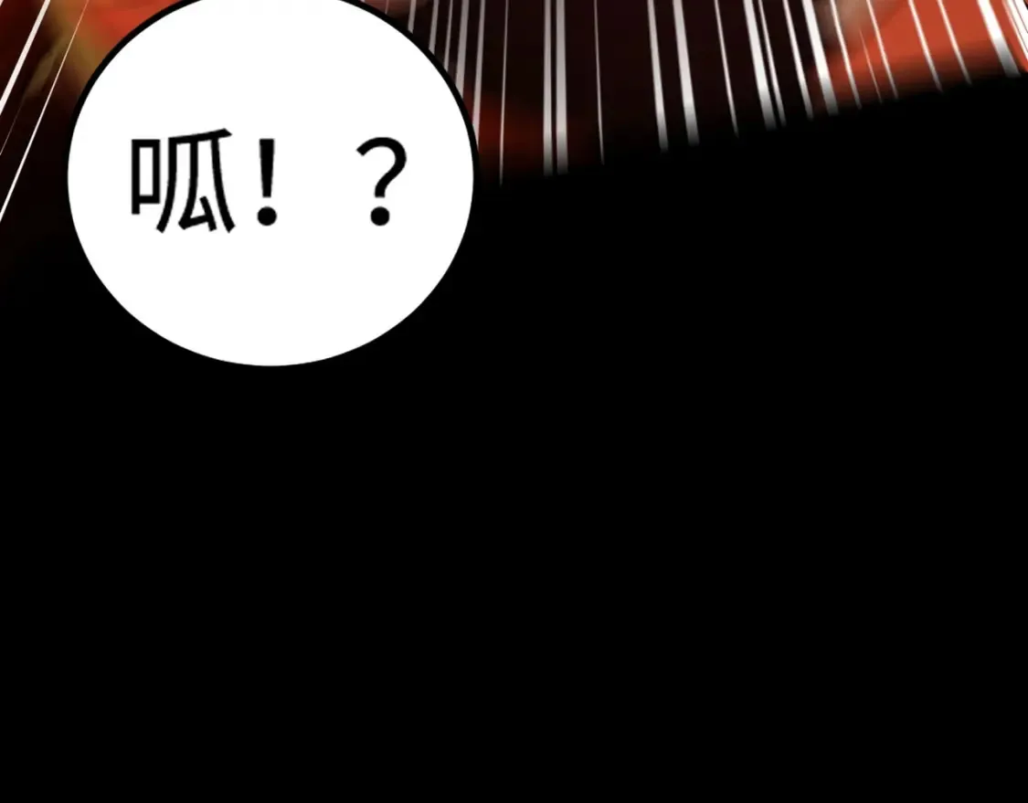 第104话 抽死牌！小丑的终极技能太狠了！ 第123页