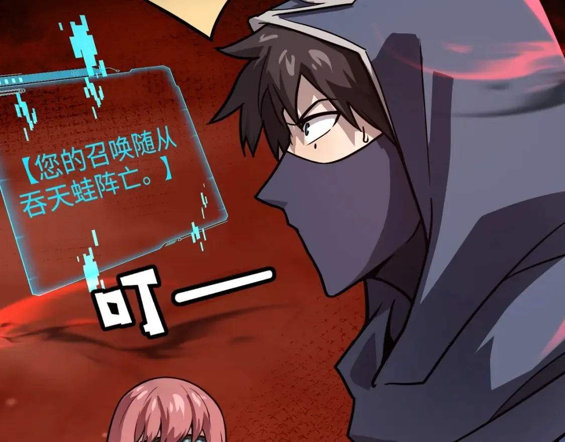 第104话 抽死牌！小丑的终极技能太狠了！ 第129页