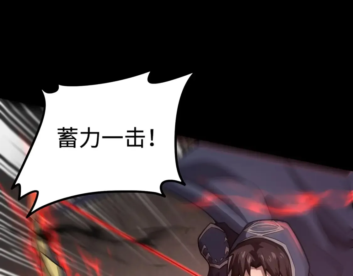 第104话 抽死牌！小丑的终极技能太狠了！ 第132页