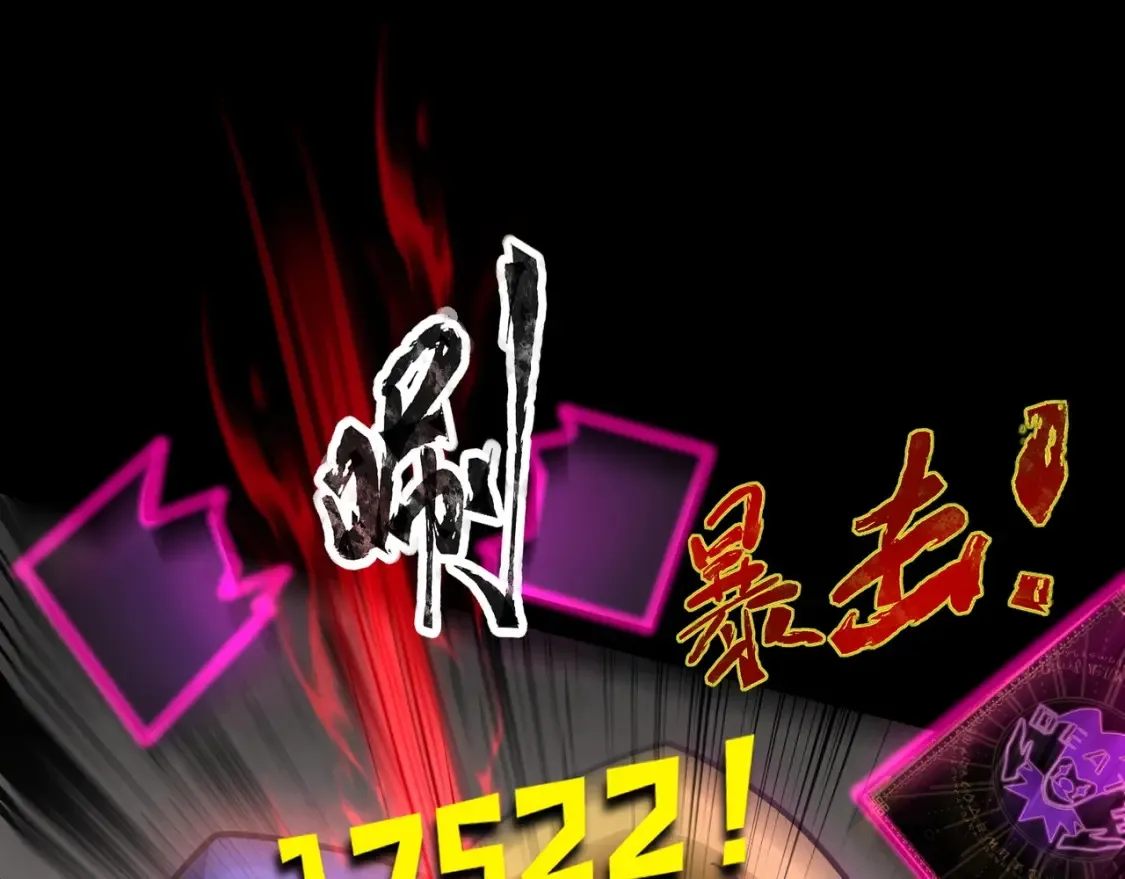 第104话 抽死牌！小丑的终极技能太狠了！ 第135页