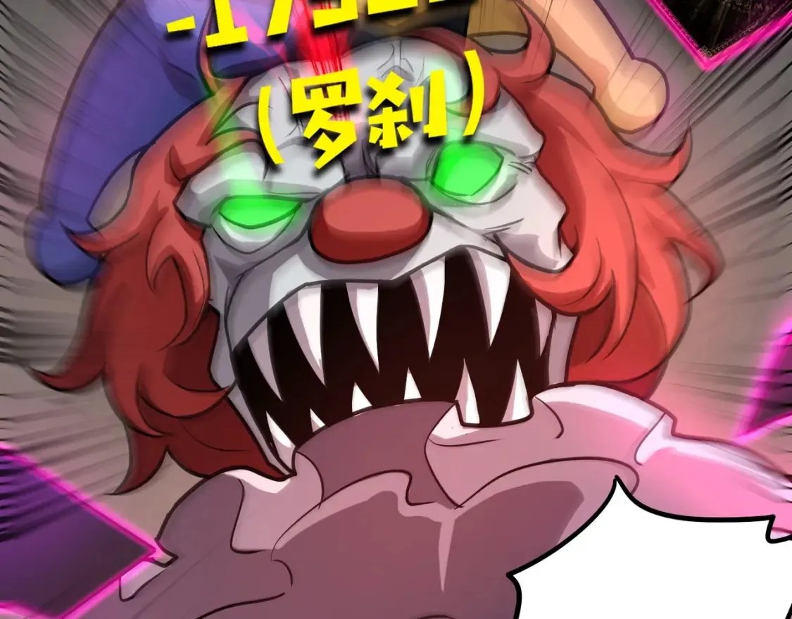 第104话 抽死牌！小丑的终极技能太狠了！ 第136页