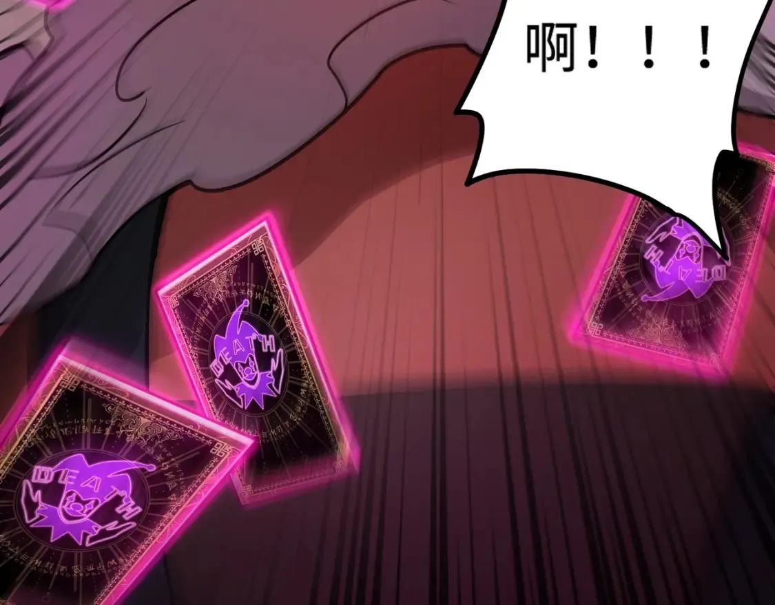 第104话 抽死牌！小丑的终极技能太狠了！ 第137页