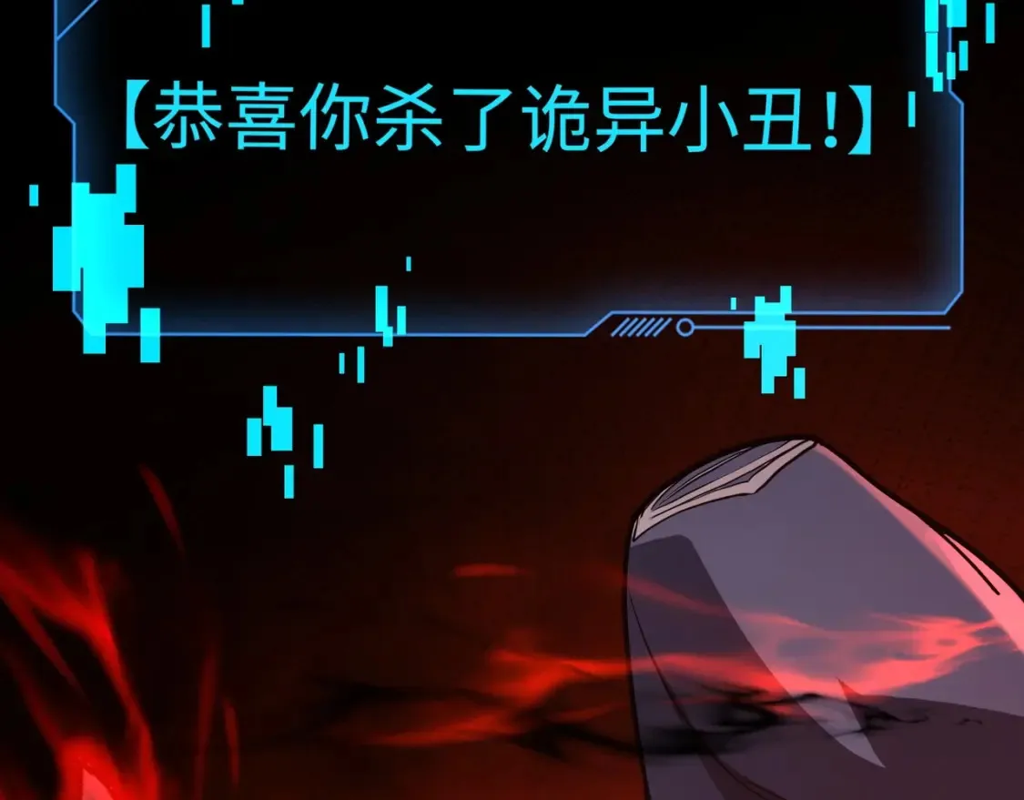 第104话 抽死牌！小丑的终极技能太狠了！ 第143页