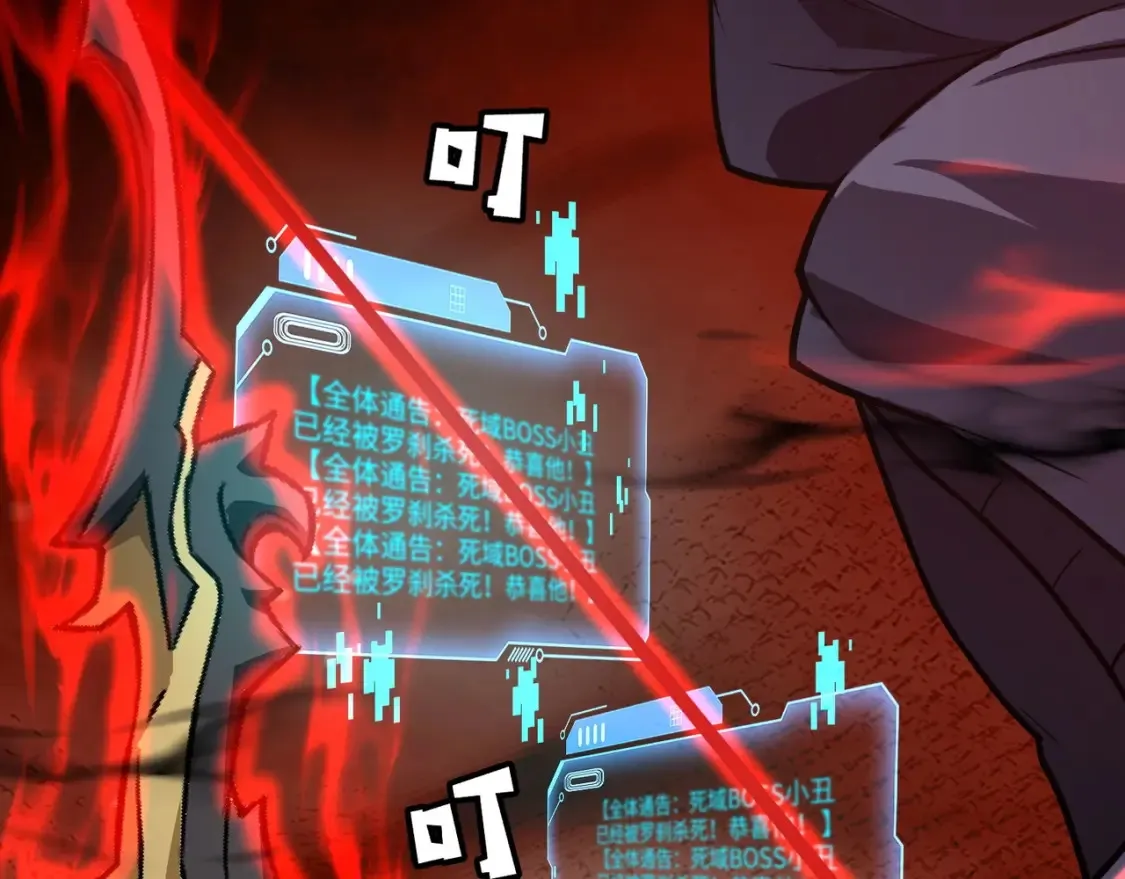 第104话 抽死牌！小丑的终极技能太狠了！ 第144页
