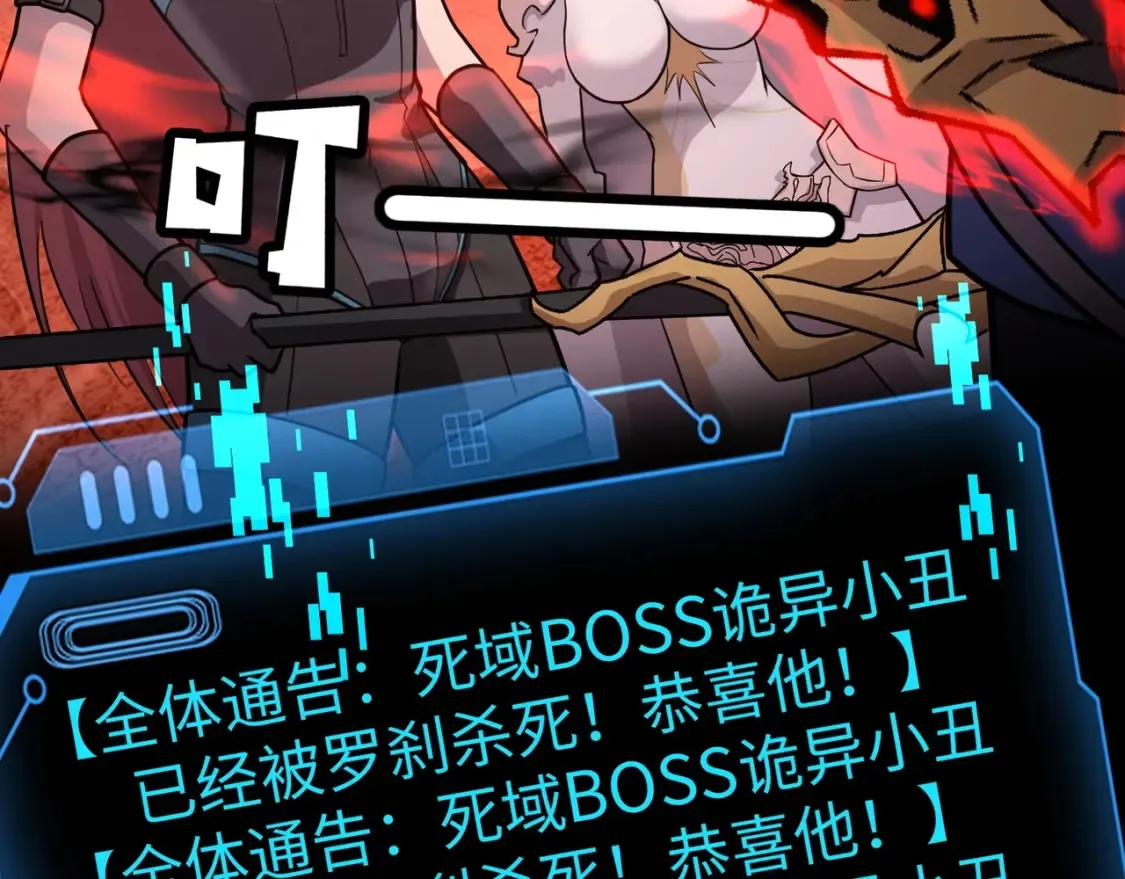 第104话 抽死牌！小丑的终极技能太狠了！ 第146页