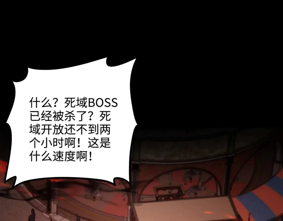 第104话 抽死牌！小丑的终极技能太狠了！ 第148页