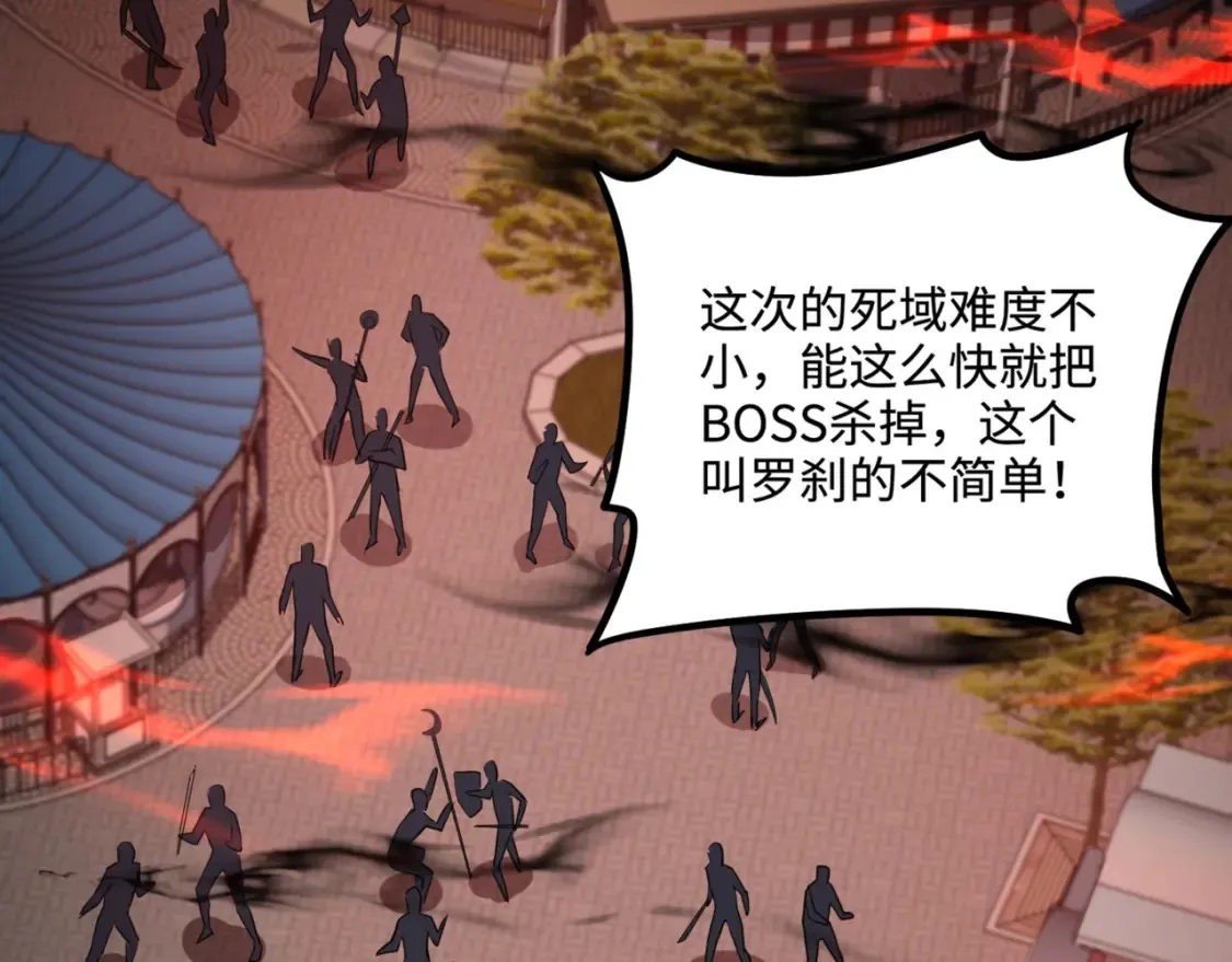 第104话 抽死牌！小丑的终极技能太狠了！ 第149页