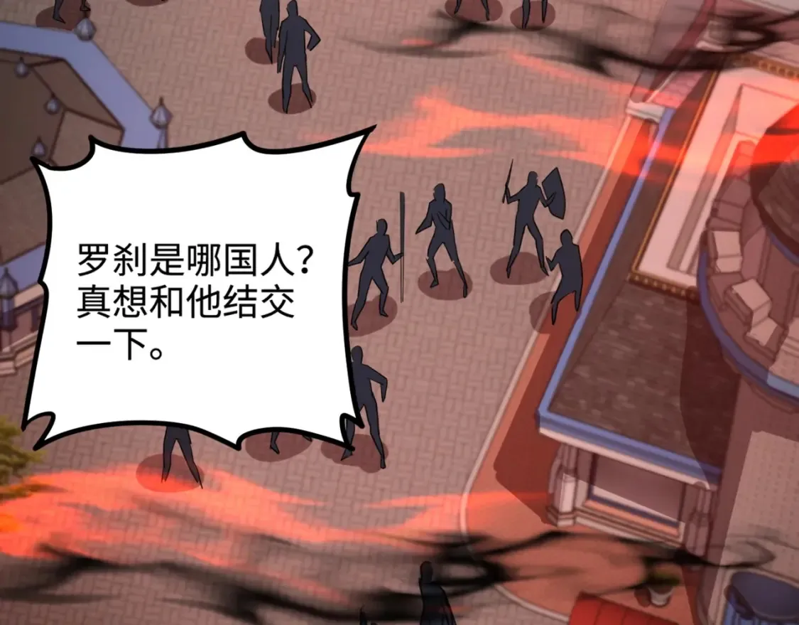 第104话 抽死牌！小丑的终极技能太狠了！ 第150页