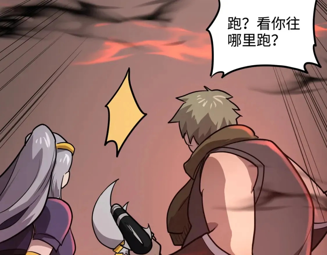 第104话 抽死牌！小丑的终极技能太狠了！ 第156页