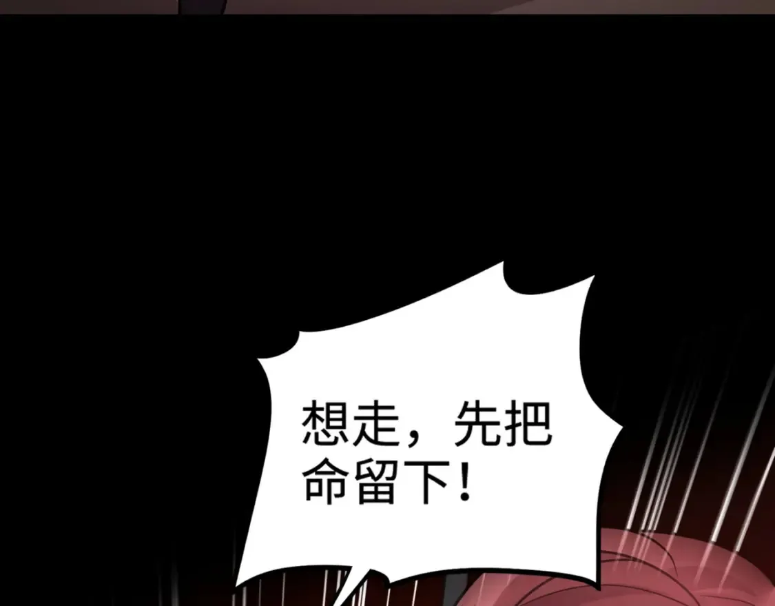 第104话 抽死牌！小丑的终极技能太狠了！ 第158页