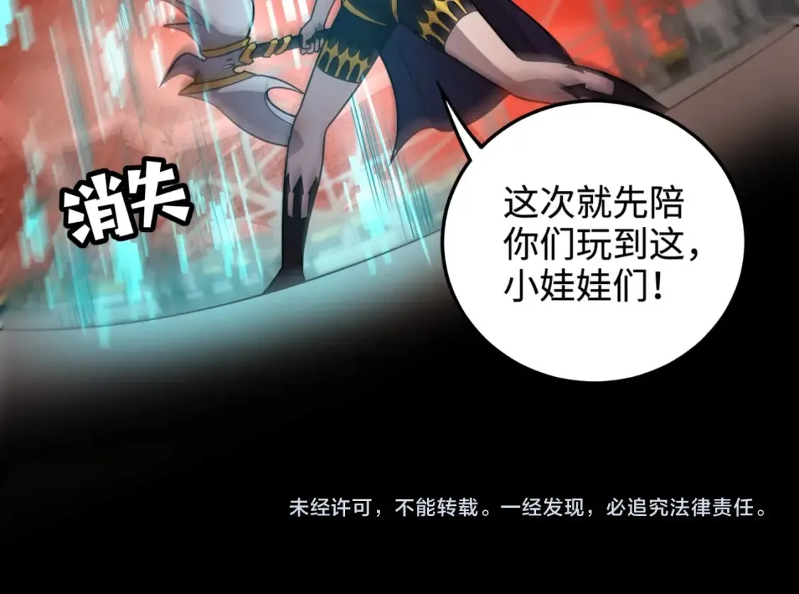 第104话 抽死牌！小丑的终极技能太狠了！ 第161页