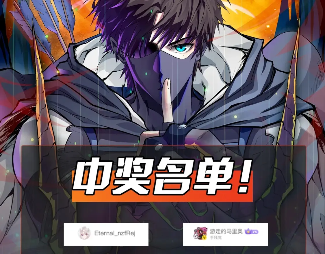 第104话 抽死牌！小丑的终极技能太狠了！ 第162页