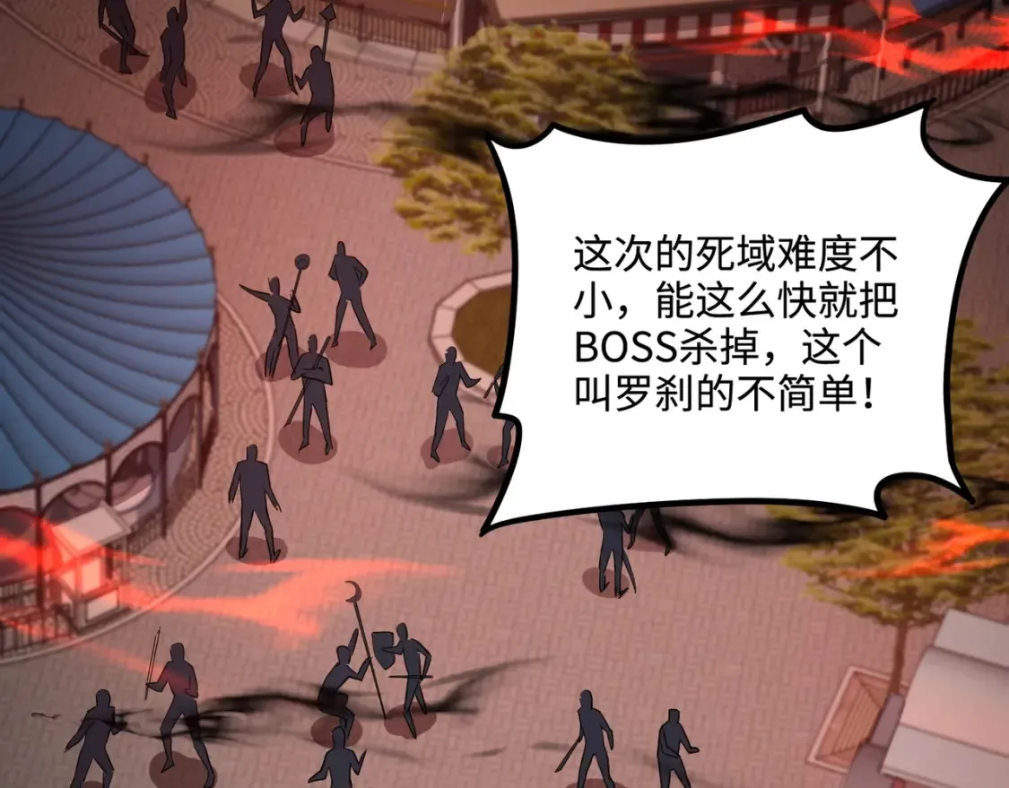 第105话 圣光盾？一丝曙光到底有多少S级技能？ 第2页