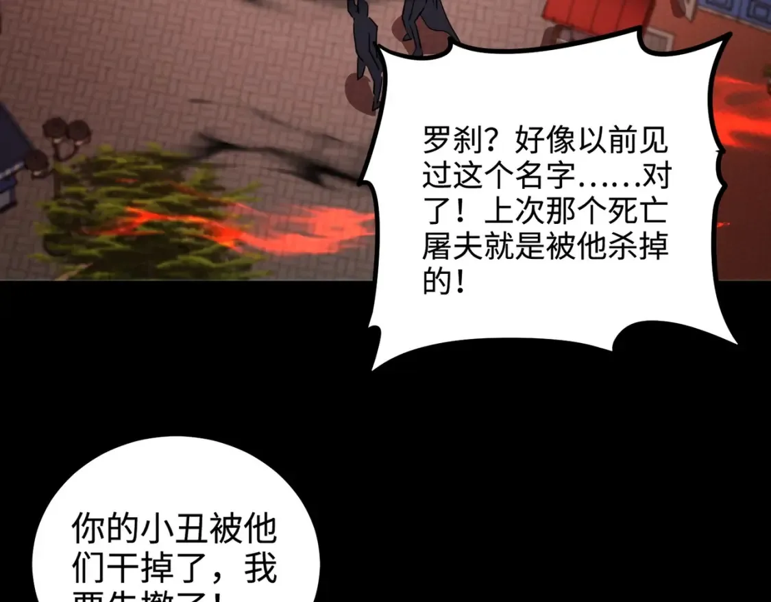 第105话 圣光盾？一丝曙光到底有多少S级技能？ 第4页