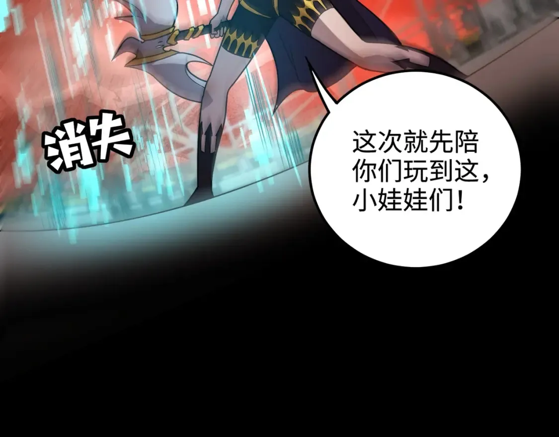 第105话 圣光盾？一丝曙光到底有多少S级技能？ 第14页