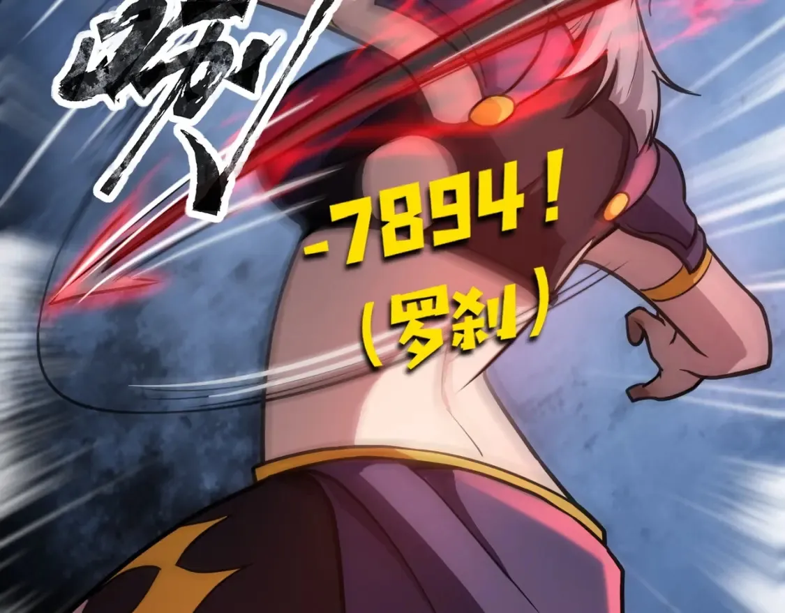 第105话 圣光盾？一丝曙光到底有多少S级技能？ 第16页