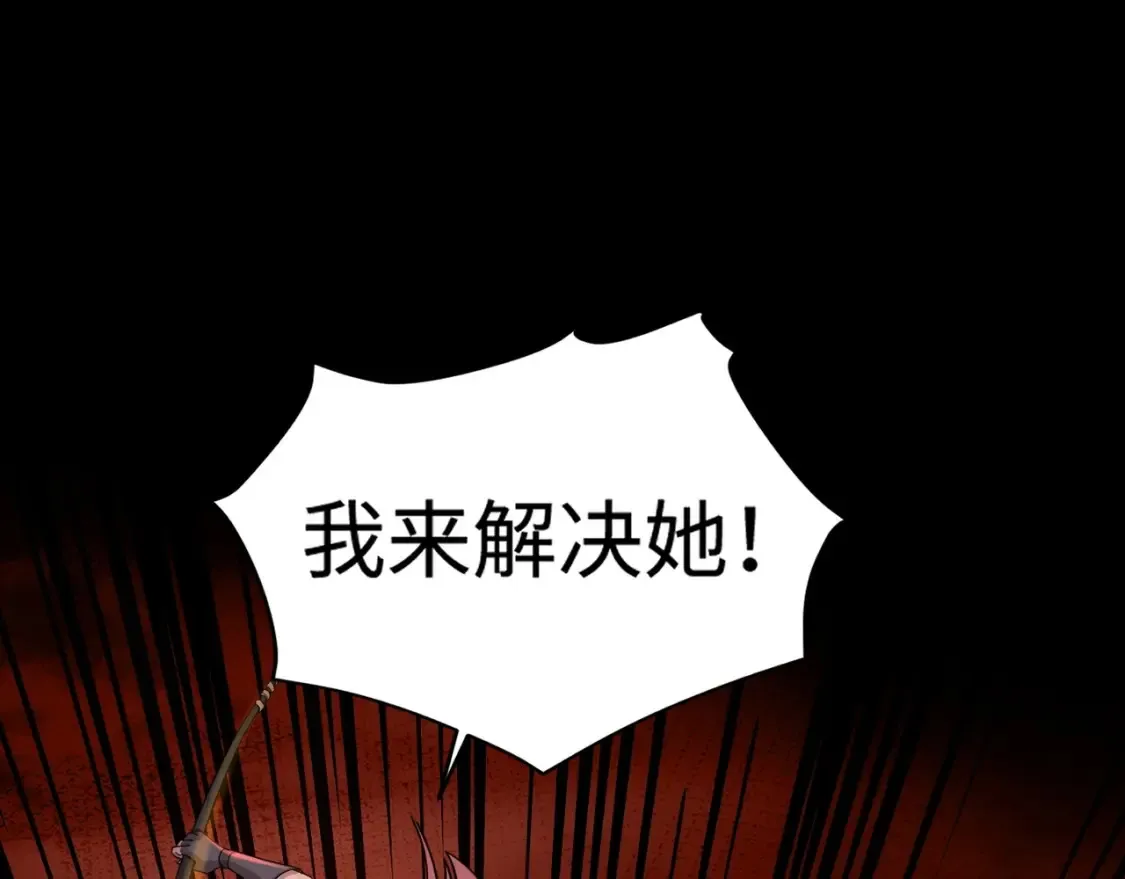 第105话 圣光盾？一丝曙光到底有多少S级技能？ 第23页