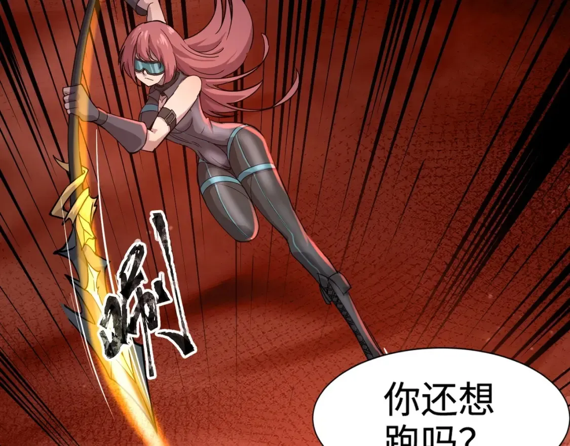第105话 圣光盾？一丝曙光到底有多少S级技能？ 第24页