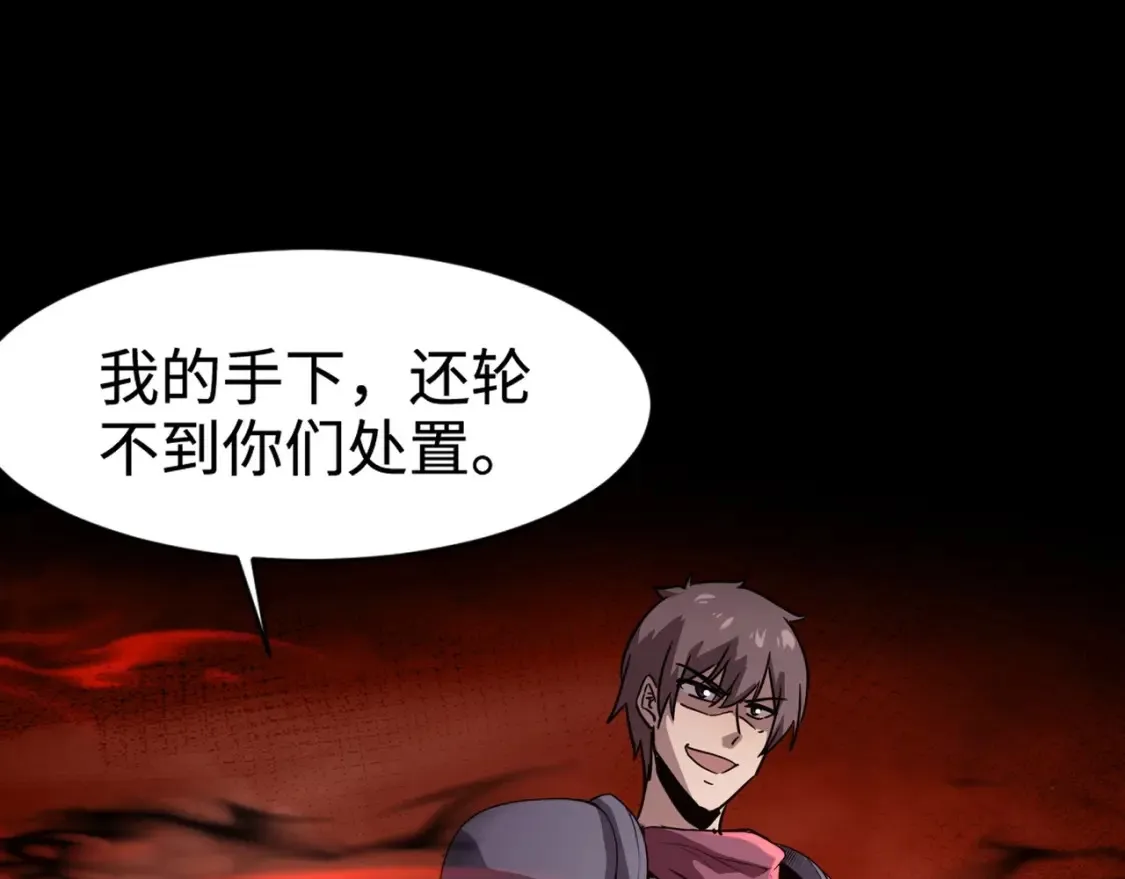 第105话 圣光盾？一丝曙光到底有多少S级技能？ 第32页