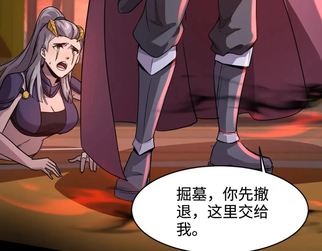 第105话 圣光盾？一丝曙光到底有多少S级技能？ 第34页