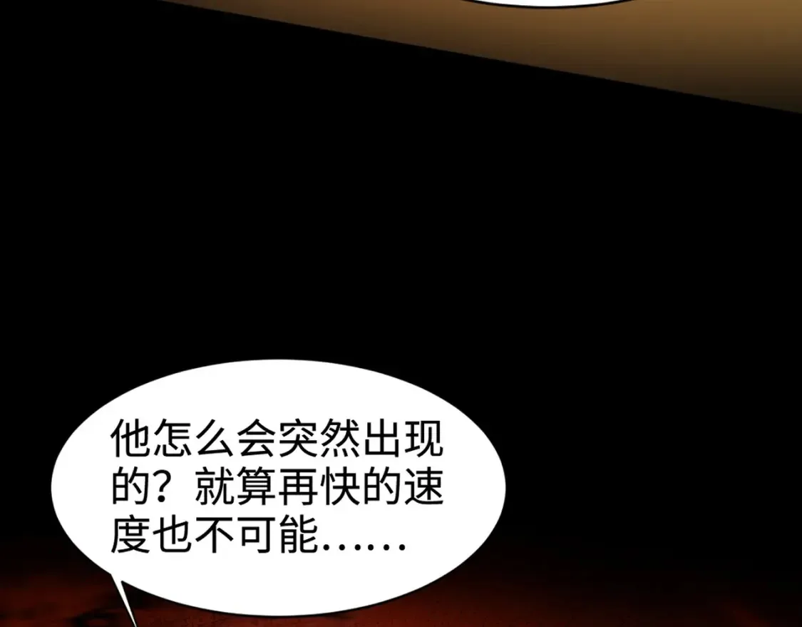 第105话 圣光盾？一丝曙光到底有多少S级技能？ 第35页